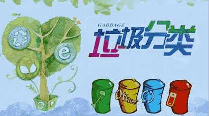 推进垃圾分类:需在“方便”与“不便”之间找平衡