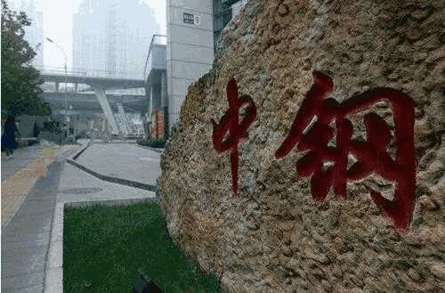 钢铁行业投资咨询机构|北京钢铁行业投资咨询机构转让项目 65%股权转让11122