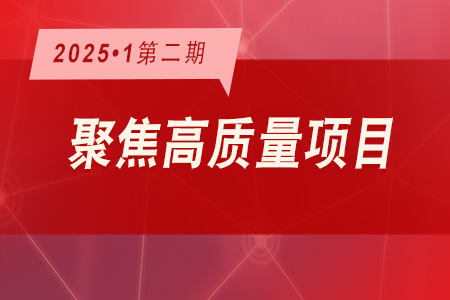 高质量项目·周推荐0102